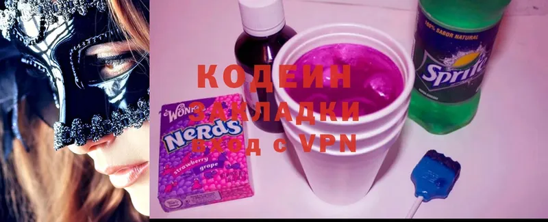 Codein Purple Drank  Приморско-Ахтарск 