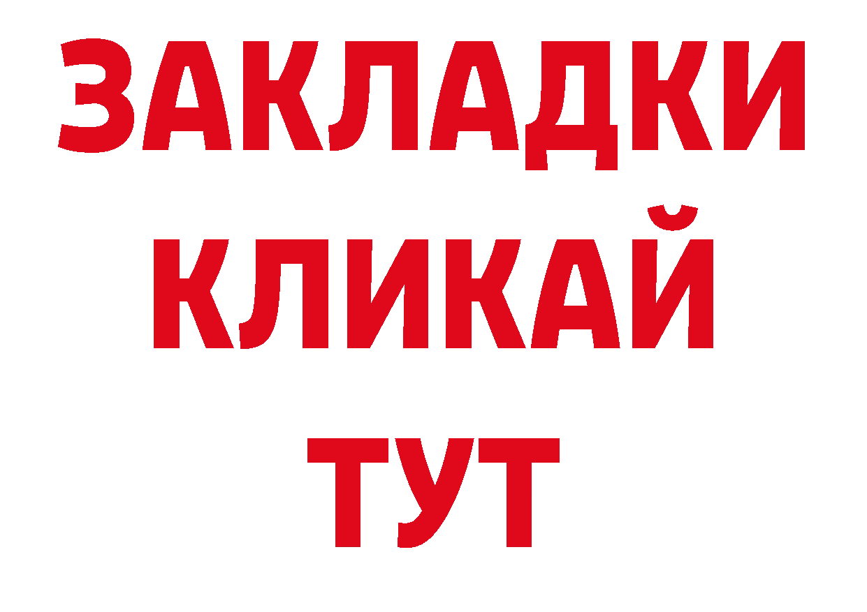 КОКАИН 98% вход дарк нет блэк спрут Приморско-Ахтарск